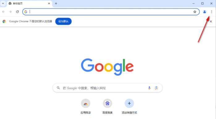 chrome浏览器PC版3