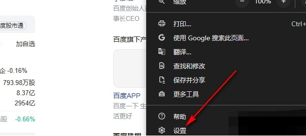 chrome浏览器标准版3