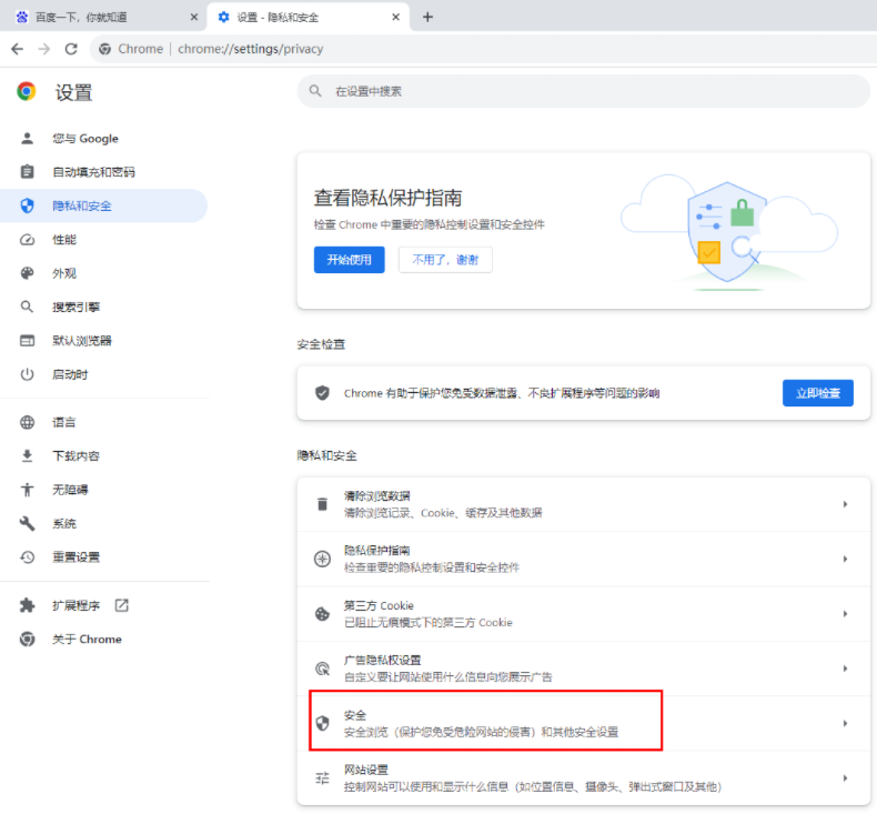 chrome浏览器最新版5