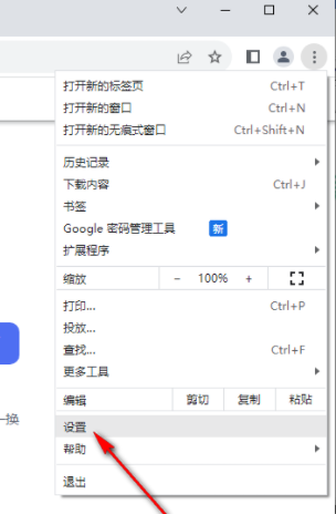 chrome浏览器最新版3