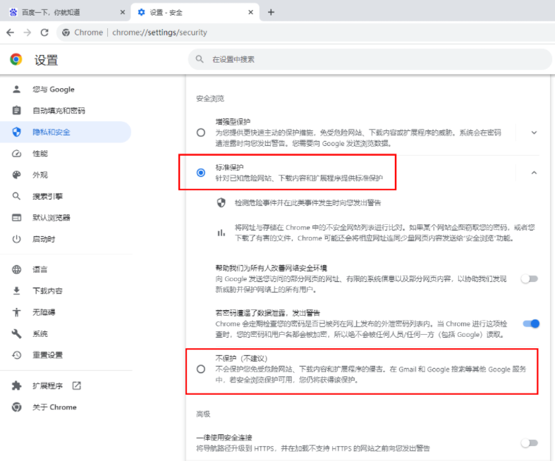 chrome浏览器最新版6