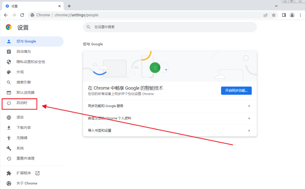 chrome浏览器极速版4