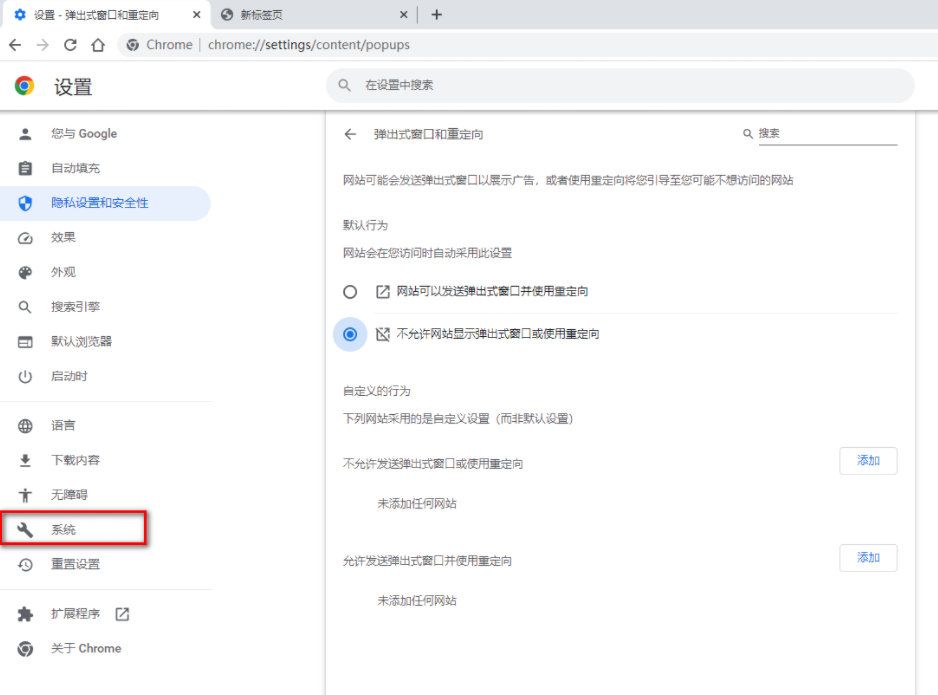 chrome浏览器免费版5