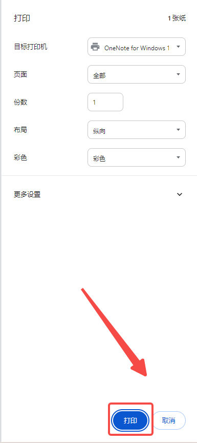 chrome浏览器国际版5