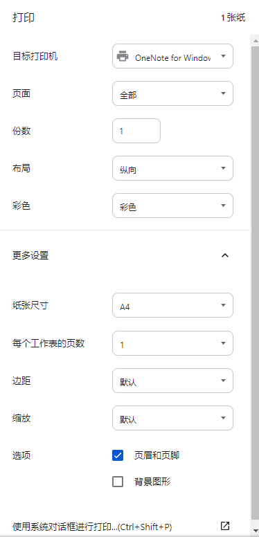 chrome浏览器国际版4