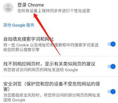 chrome浏览器移动版5