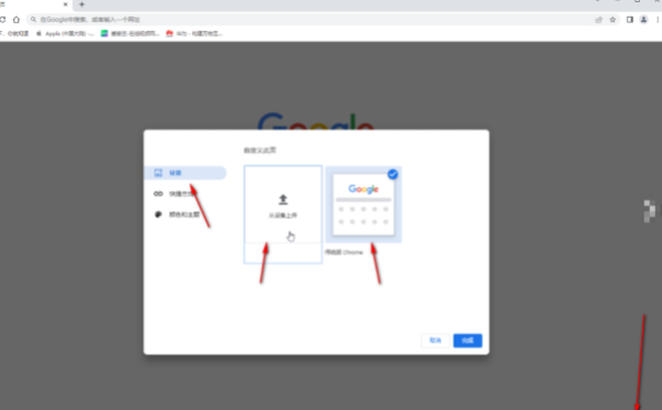 chrome浏览器普通版3