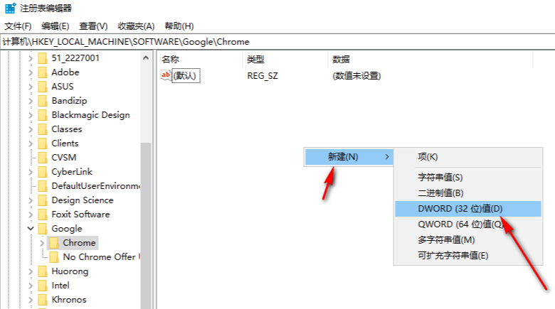 chrome浏览器110版4