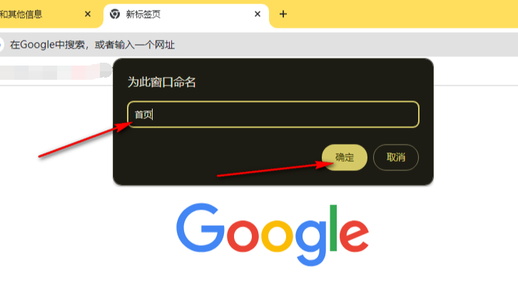 chrome浏览器中国版5