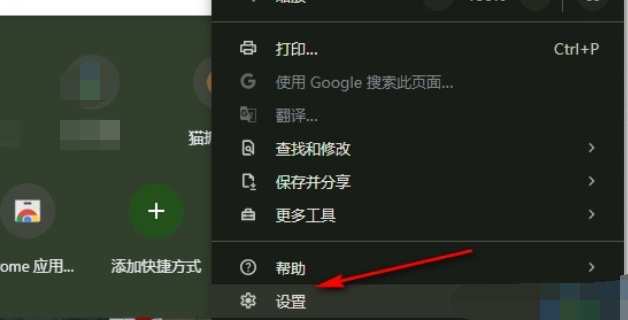 chrome浏览器73版3