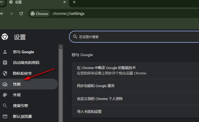 chrome浏览器73版4