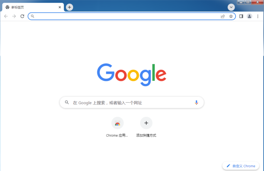 chrome浏览器精简版2