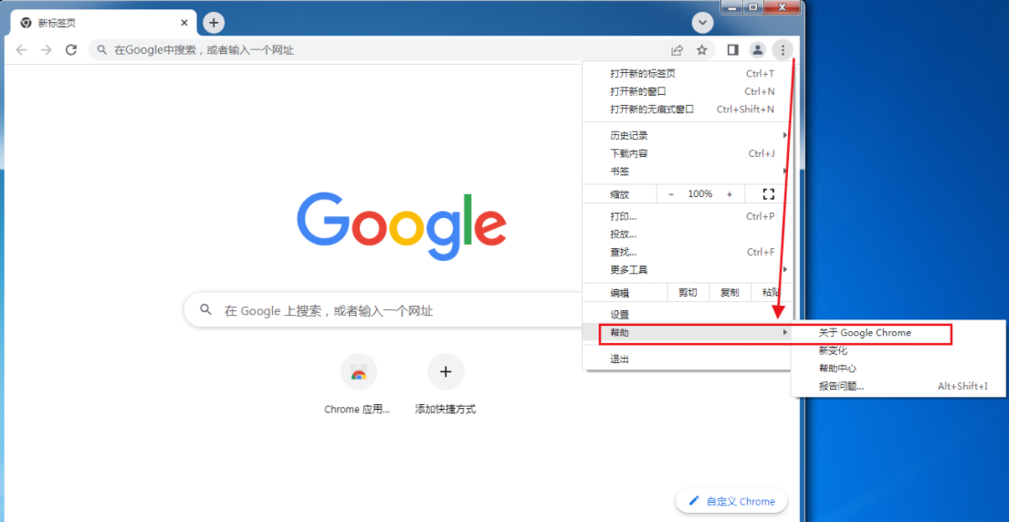 chrome浏览器精简版4