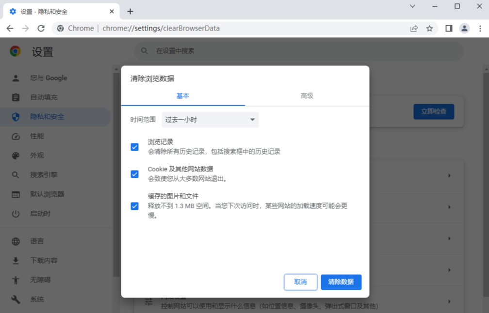 chrome浏览器优化版8