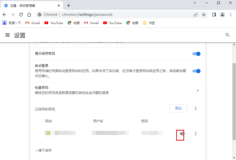 chrome浏览器网页版5