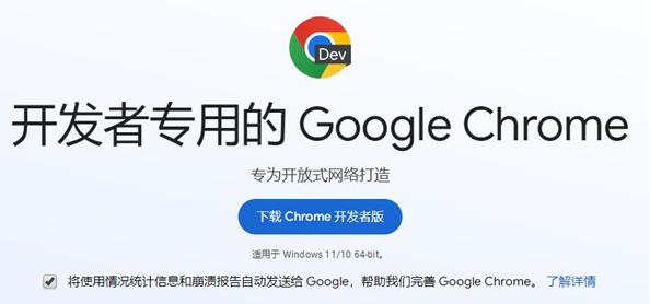 谷歌浏览器手机版8.0中文版