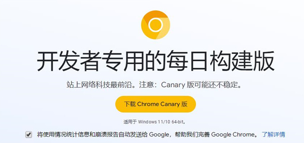 谷歌浏览器手机版8.0中文版