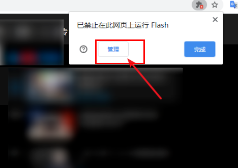 谷歌浏览器不支持flash插件怎么办