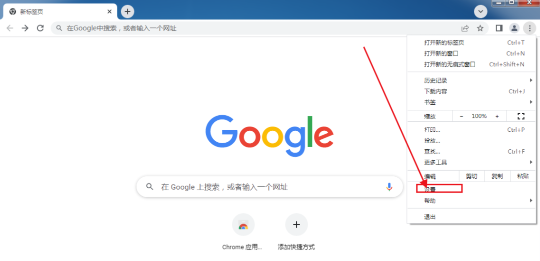 谷歌浏览器的翻译功能怎么打开