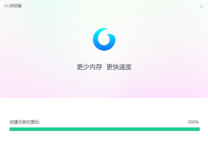 UU浏览器3