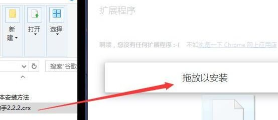 怎么在谷歌浏览器中安装crx文件6