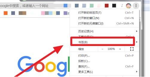 Chrome浏览器如何添加书签3