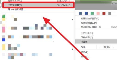 Chrome浏览器如何添加书签4