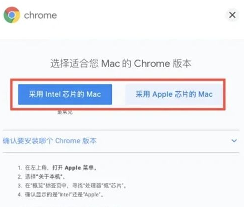 苹果电脑怎么下载谷歌浏览器5