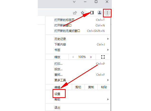 谷歌浏览器不显示验证码怎么办2