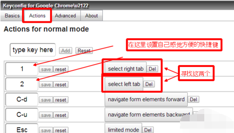 如何设置谷歌浏览器的快捷键6