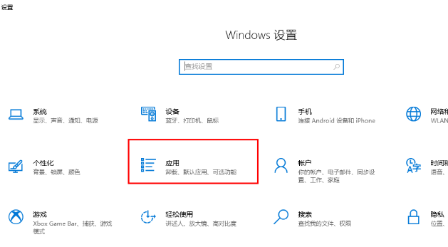 Win10电脑怎么将谷歌设置为默认浏览器3