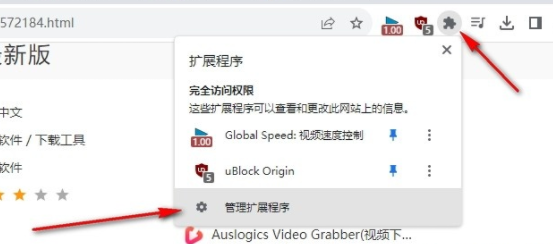 谷歌浏览器如何安装猫抓插件3