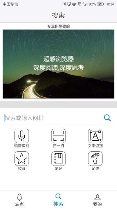 超感浏览器app1