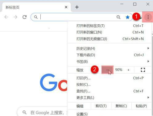 谷歌浏览器缩放网页怎么设置2