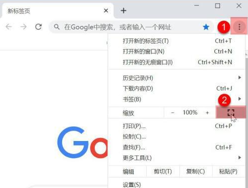 谷歌浏览器缩放网页怎么设置4