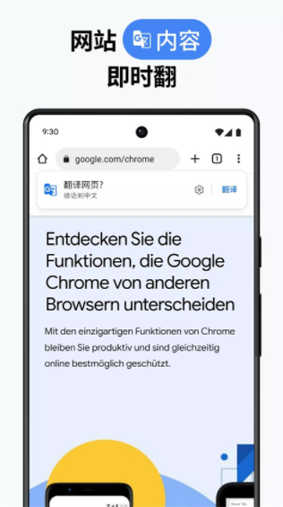 chrome浏览器2024版1