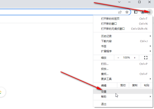 chrome浏览器怎么设置百度为首页3