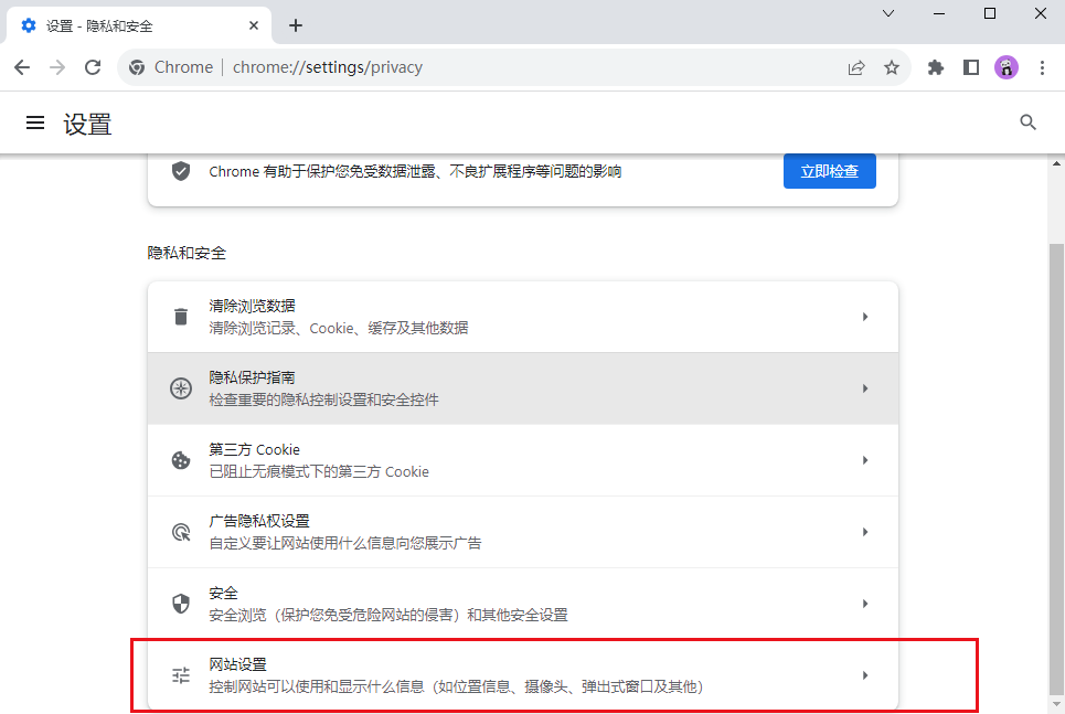 每次打开chrome需要重新登录怎么办6