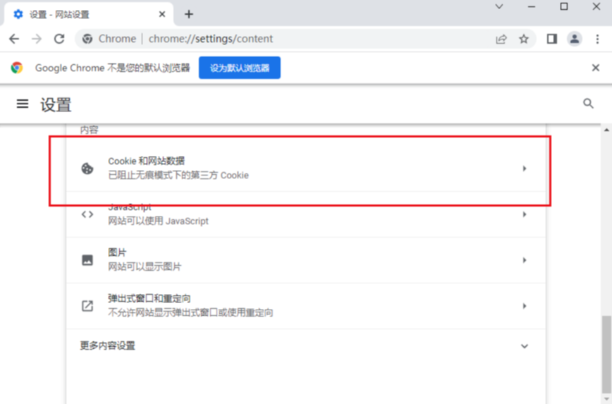 每次打开chrome需要重新登录怎么办7