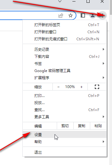 谷歌浏览器如何固定标签页3