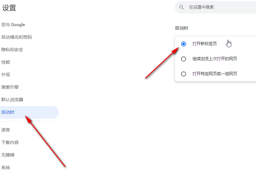 谷歌浏览器如何固定标签页4