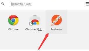 谷歌浏览器怎么安装postman8