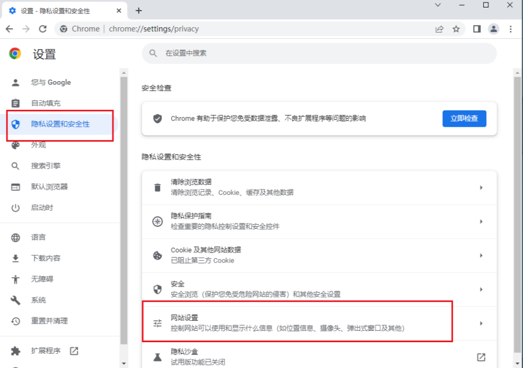 如何禁用谷歌浏览器的javascript4