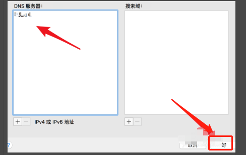 Mac版谷歌浏览器无法连接互联网怎么办7