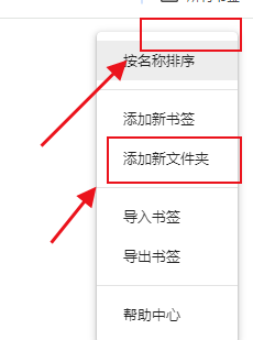 谷歌浏览器在哪添加收藏夹7
