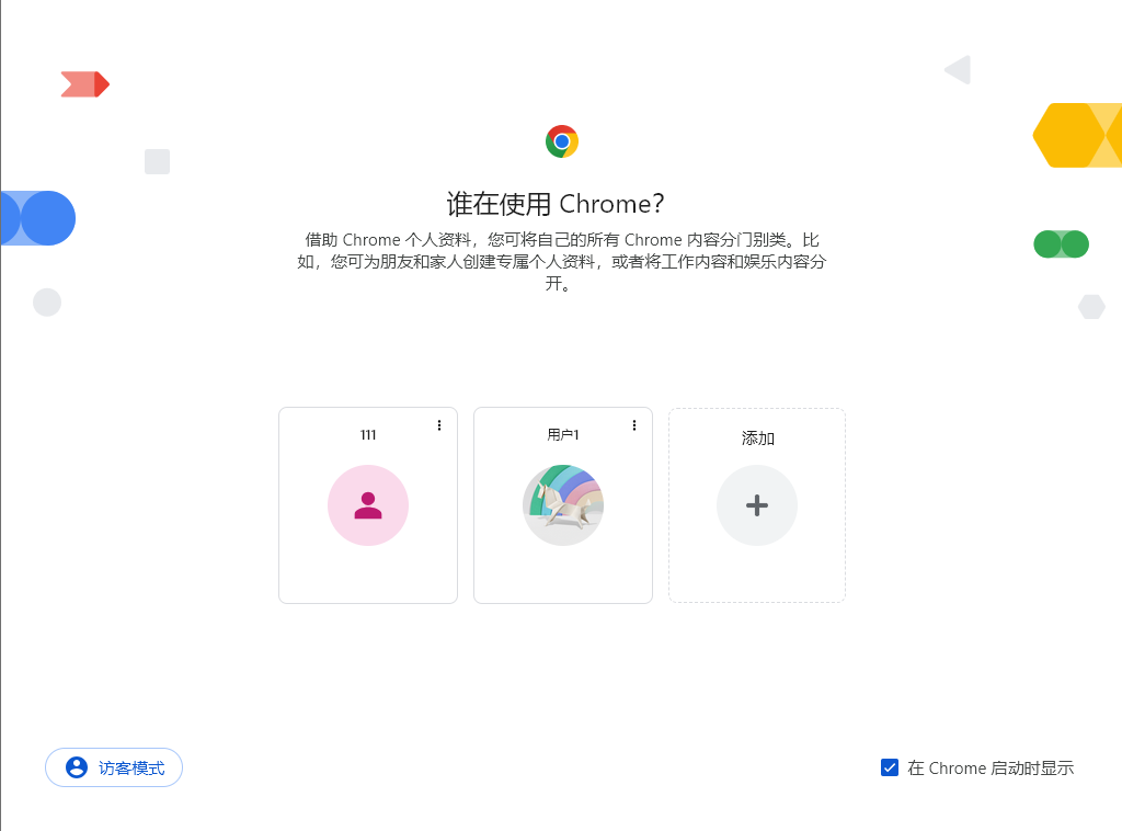 安卓版谷歌 Chrome 浏览器测试新面板4