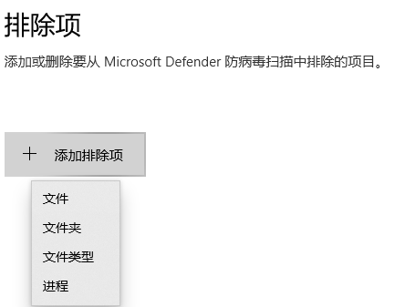 Chrome与Windows Defender的兼容性问题4