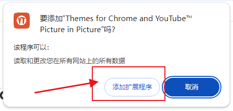 在Windows上安装和管理Chrome主题6