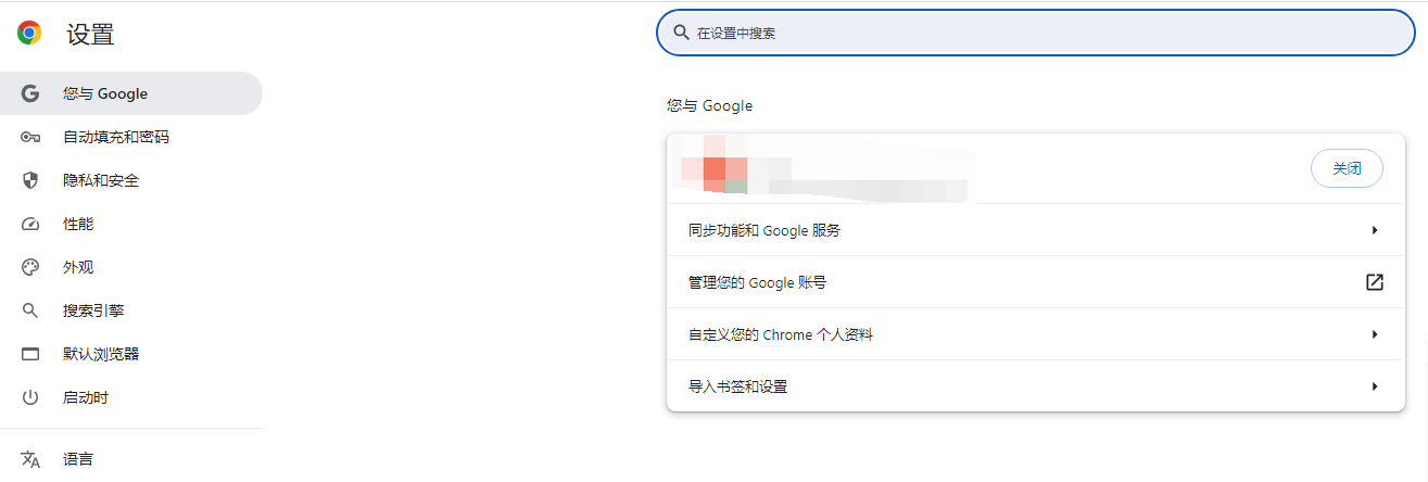 Windows上Chrome的自动清理历史记录功能2