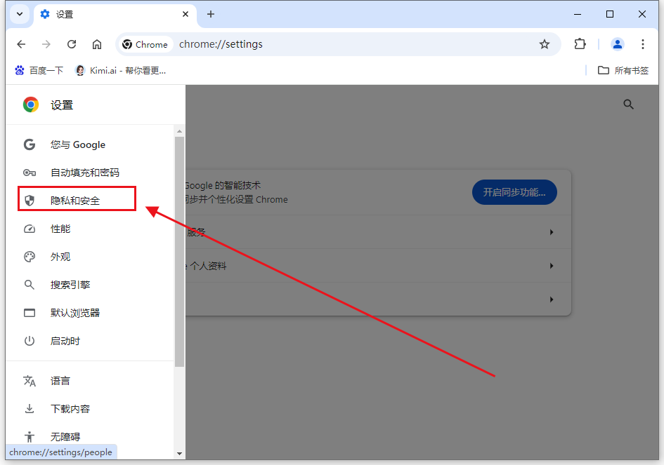 为什么在Chrome中运行游戏时页面闪烁8